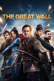 The Great Wall (2016) เดอะ เกรท วอลล์