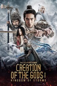 Creation of the Gods I Kingdom of Storms (2023) กําเนิดพระเจ้า