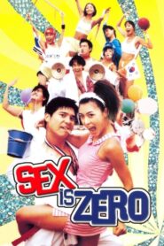 SEX IS ZERO 1 (2002) ปิ๊ด ปี้ ปิ๊ด 1 ยกก๊วน กิ๊กสาว